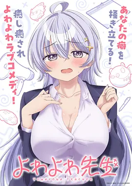 辉夜大小姐