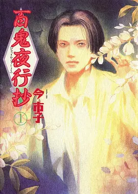 动漫玄天纪事海报